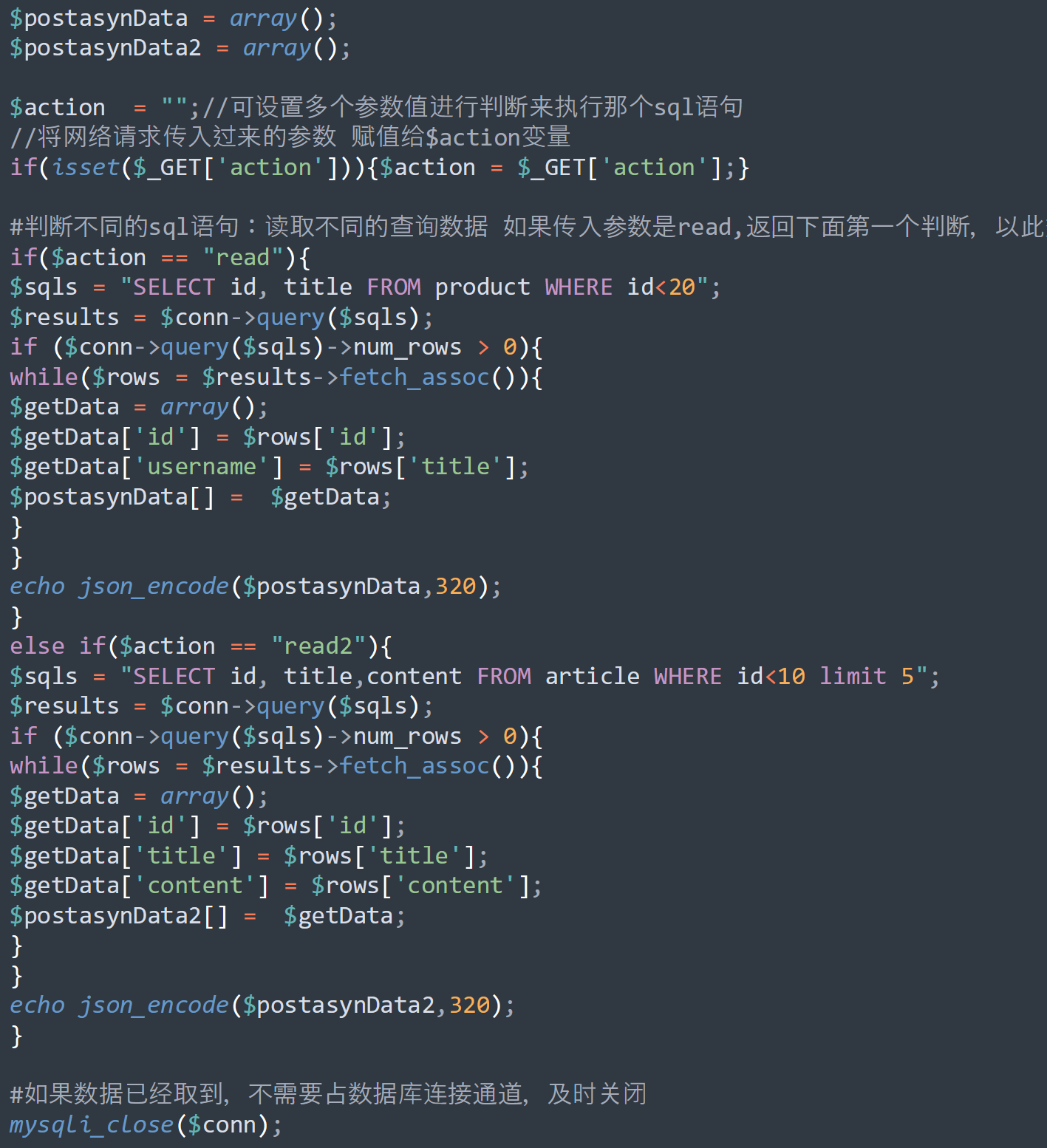 执行sql语句，返回json数据