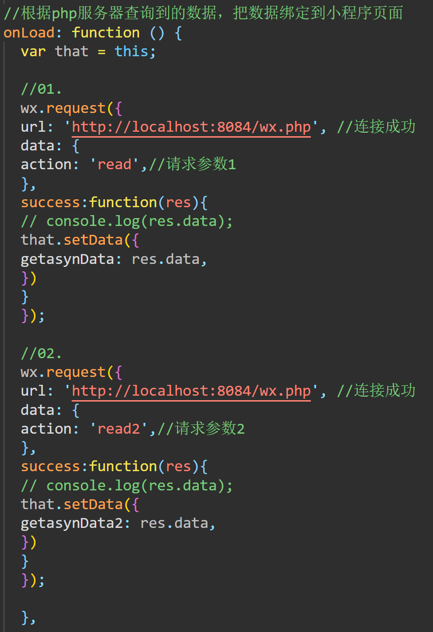 小程序index.js页面通过wx.request请求php链接