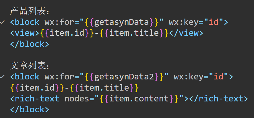 小程序index.wxml页面渲染数据