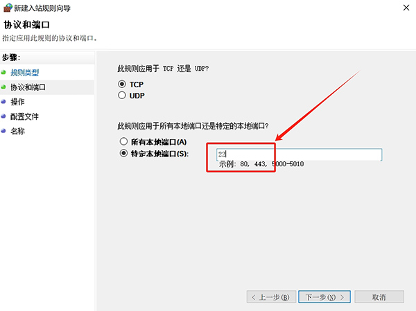 FTP远程连接Windows服务器中网站防火墙安全问题