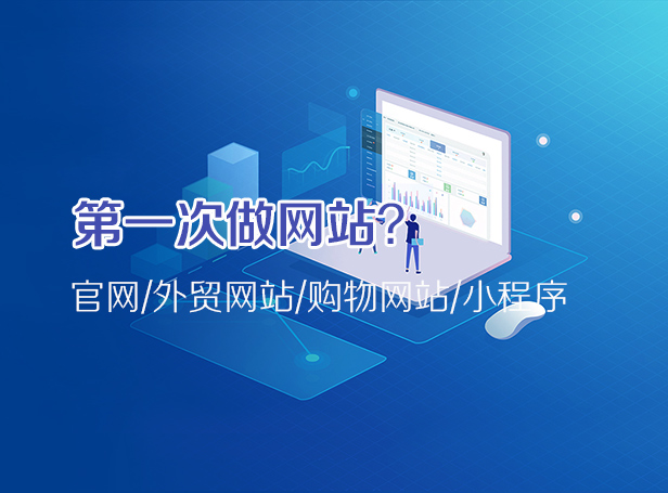 第一次做网站，应该注意那些事项？