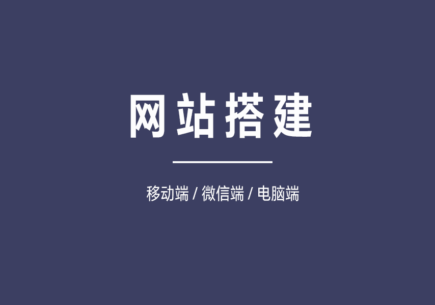 如何快速搭建出一个网站？