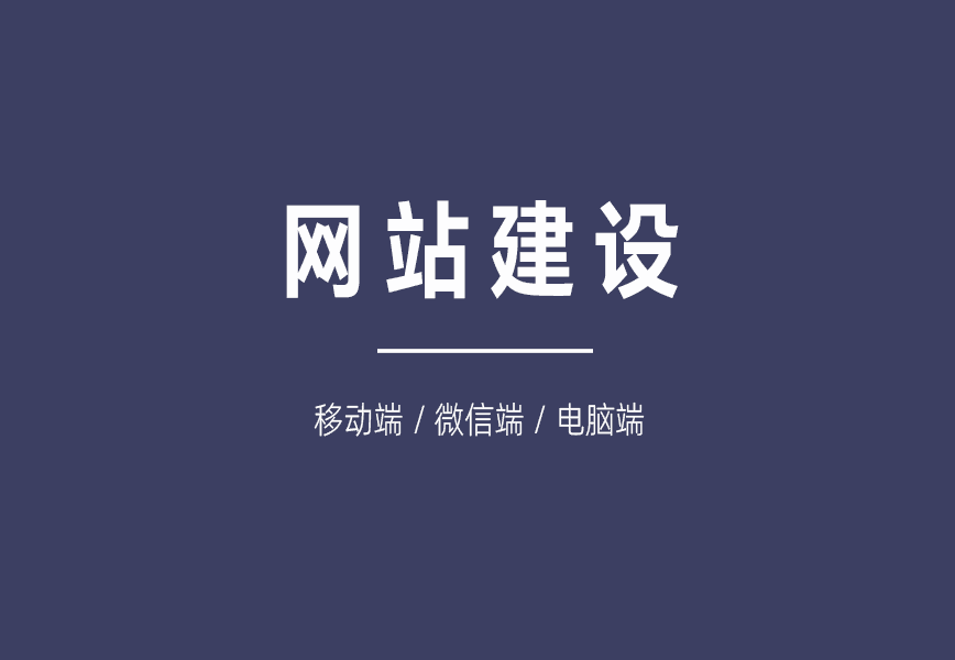 建设一个网站需要多少钱？